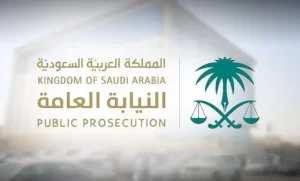 مدة توقيف المتهم في النيابة العامة