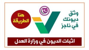 كيفية توثيق الدين في السعودية؟ 4 hq720470240293