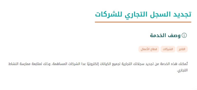 تحويل شركة ذات مسؤولية محدودة إلى شركة شخص واحد